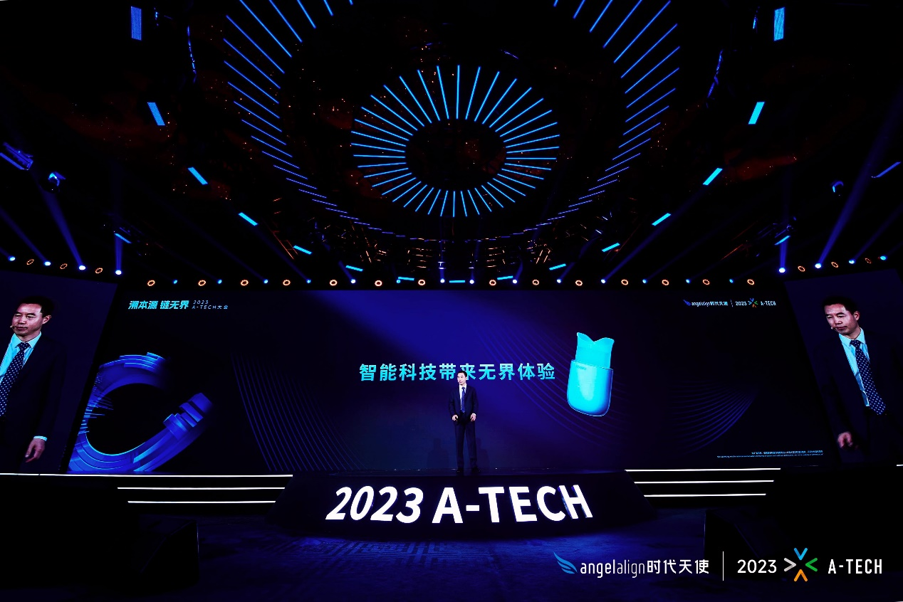 【08】2023时代天使A-TECH大会：三大创新发布 致敬医学传承-图片3.png
